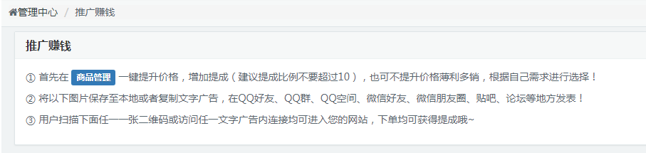 代刷网新手站长最简单的推广方法你知道吗-亿软阁